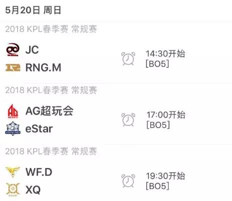 2018kpl春季赛总决赛qg,kpl2021春季赛qg赛事回放