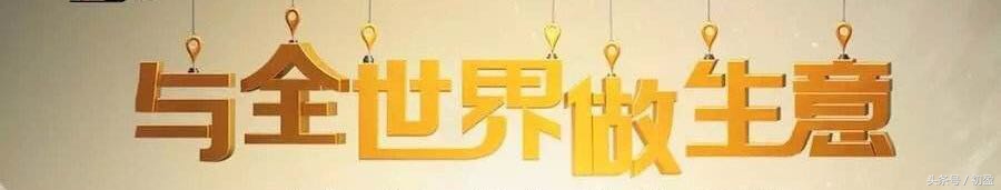 生意的初衷在于分享,生意的本质万变不离其宗