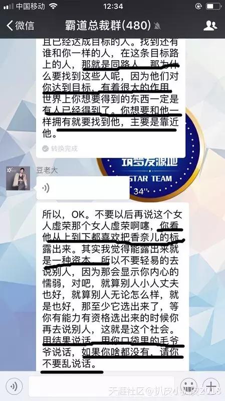 微商揭秘炫富真相,微商炫富套路详细解析