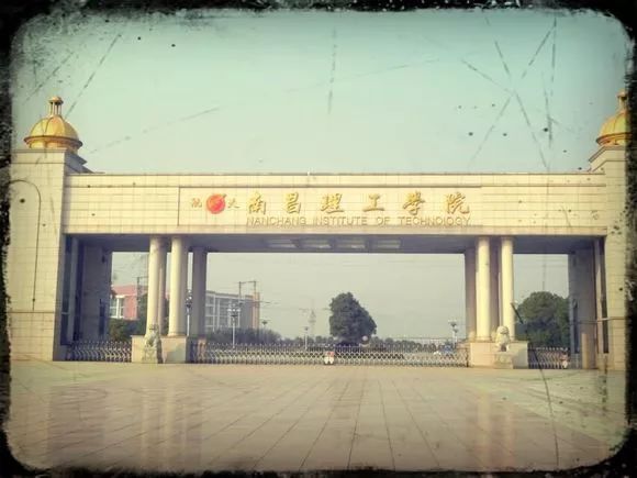 南昌理工学院改名大学,南昌理工学院原来叫什么