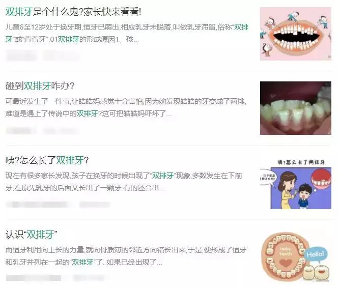 6岁小孩突然有2颗牙齿比旁边高,6岁小孩并排长了两颗牙