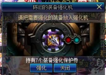 dnf红眼武器强化了怎么办,dnf红眼增益强化如何把暴走堆到20