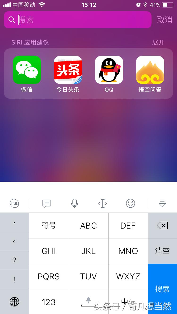 iphone秒进app快捷指令,苹果手机直接进入app加快速度