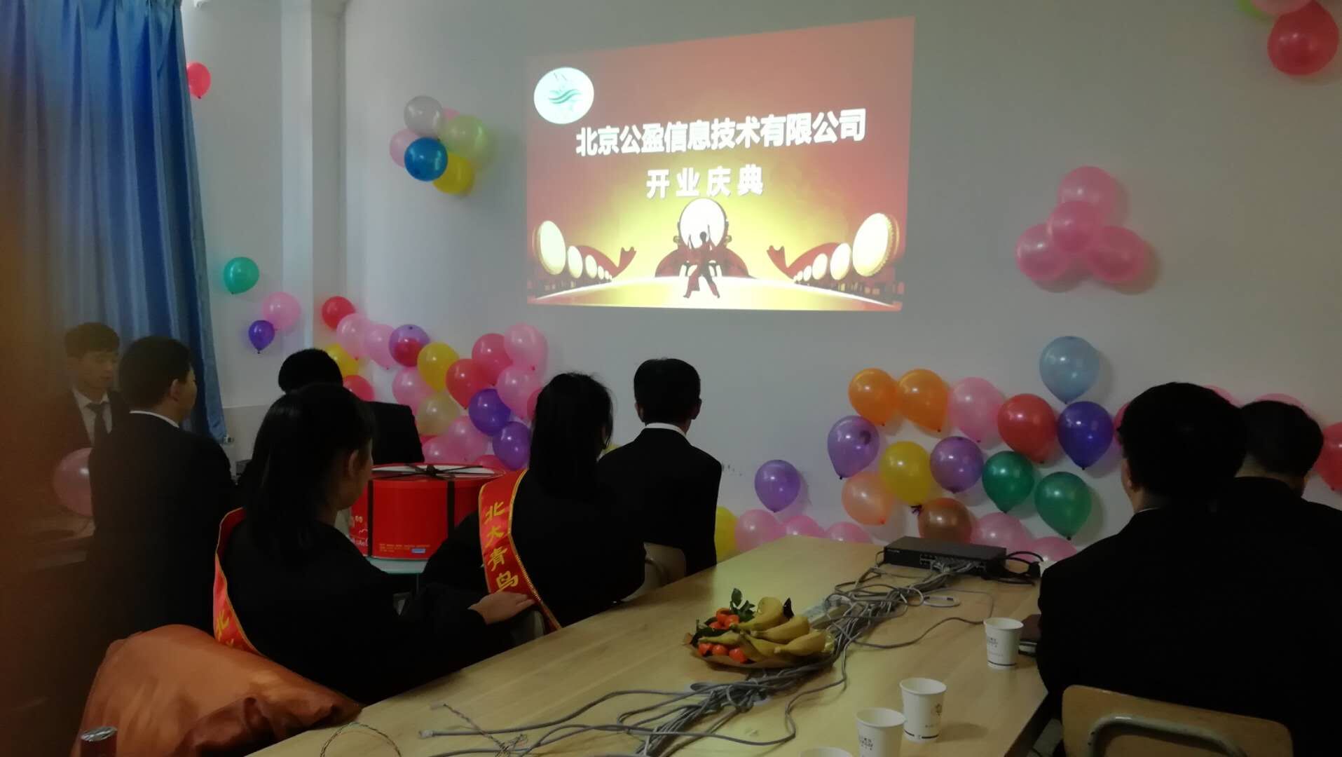 北大青鸟企业化开班典礼