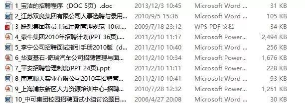hr招聘工具有哪些,网络招聘hr如何快速搞定网络招聘