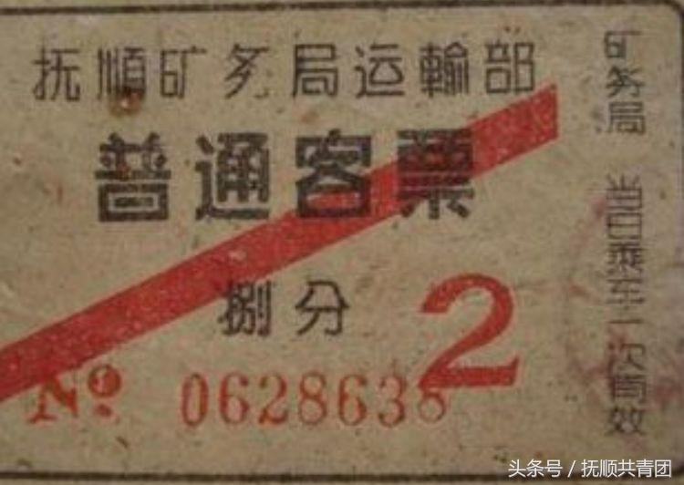 1903年辽宁抚顺就开通了轨道交通早于香港1年早于北京21年堪称中国最早