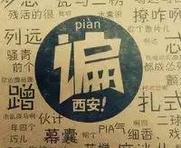 揭秘丨西安为什么在抖音上那么火？大半个朋友圈都被刷屏！