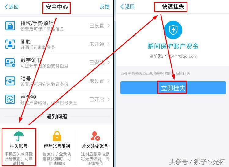 手机丢失支付宝的钱怎么办,手机丢失支付宝怎么解绑