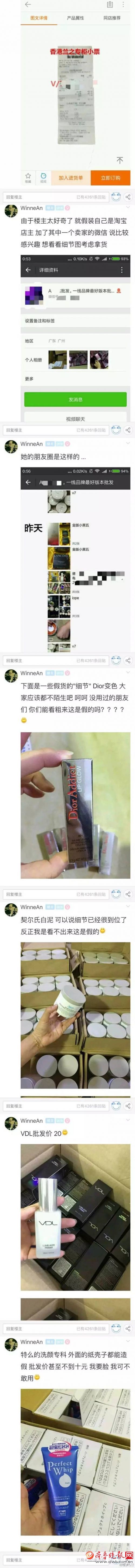 一位贴主的真实事迹，你还敢买低价护肤吗？！