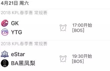 2018kpl春季赛总决赛qg,kpl2021春季赛qg赛事回放
