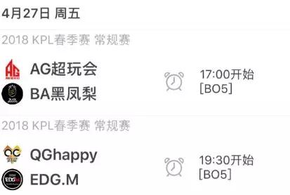 2018kpl春季赛总决赛qg,kpl2021春季赛qg赛事回放