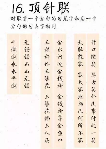 曾国藩六副对联读懂先贤大智慧,寺庙对联里的大智慧