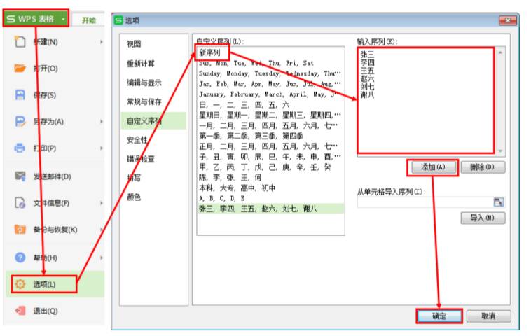 wps快速把word文档数据录入excel,wps实用办公技巧文档插入表格