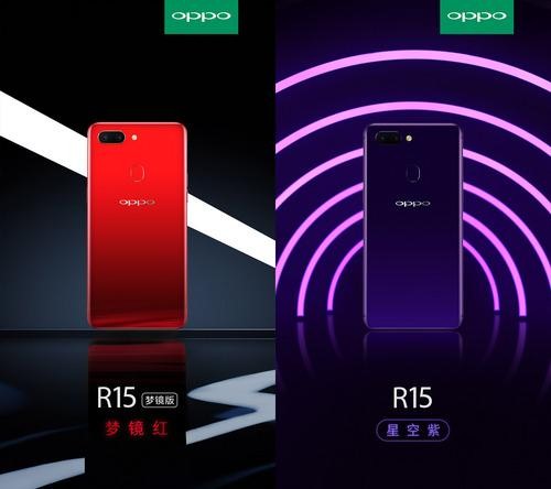 oppor15颜色推荐,oppor15全部颜色