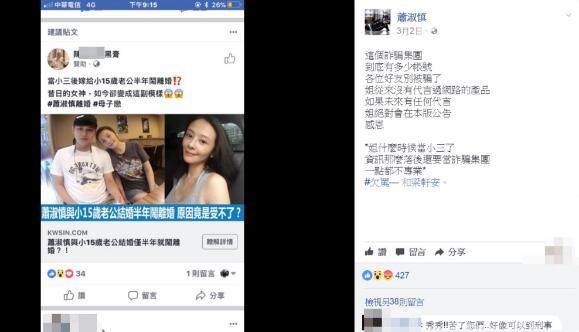 萧淑慎自曝入狱发福,萧淑慎自曝患癌后的现状