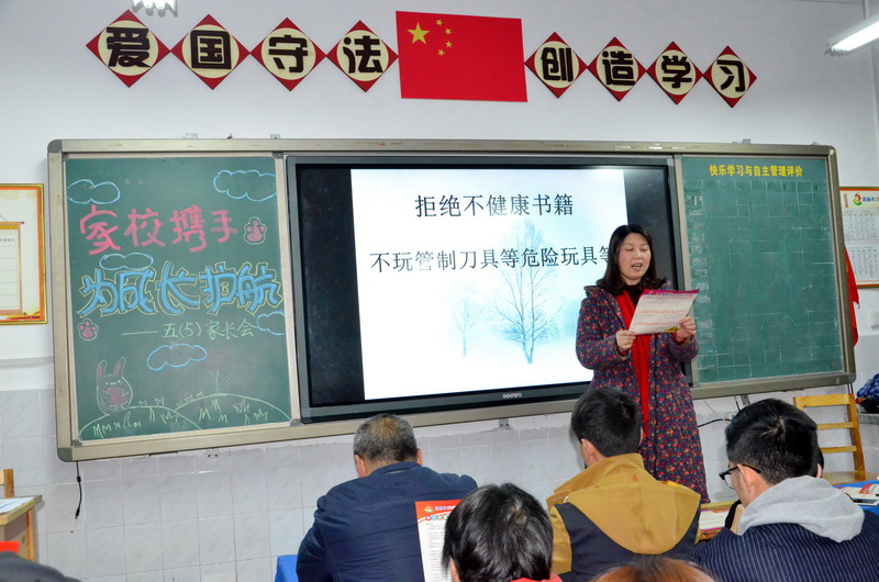 恩施市实验小学生家长会,家长会真诚沟通携手并进