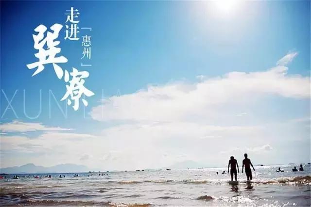 悠闲畅玩惠州巽寮湾，私享豪华“天际泳池”（内附游玩线路）