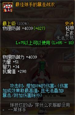 dnf哥布林能出什么,dnf黄金哥布林值得换的史诗