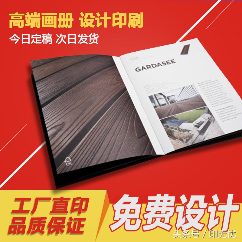 企业画册印刷问题,企业产品画册印刷的要点