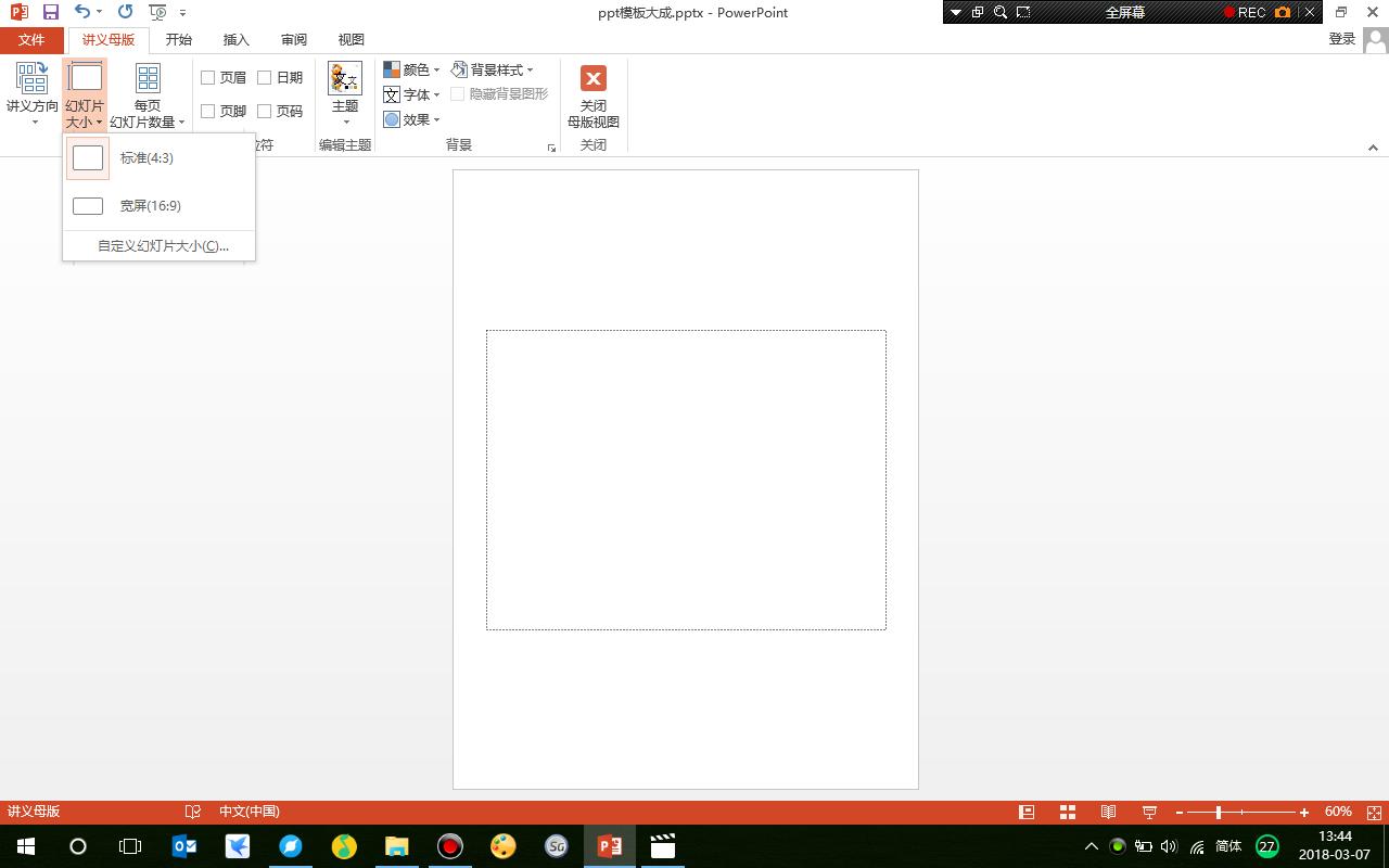 powerpoint2010打印备注页视图,powerpoint讲义模板