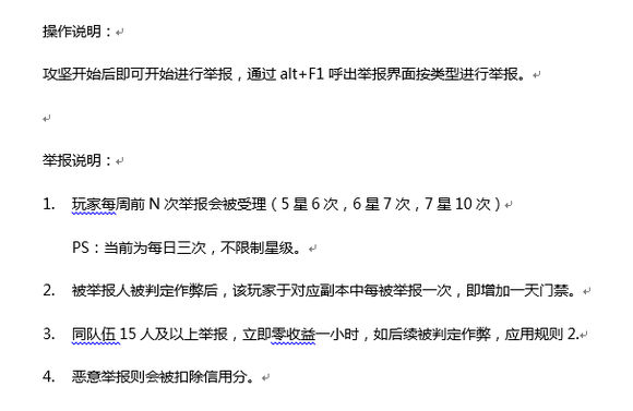 举报恶意炸团会被封多久,110版本dnf恶意炸团怎么处罚