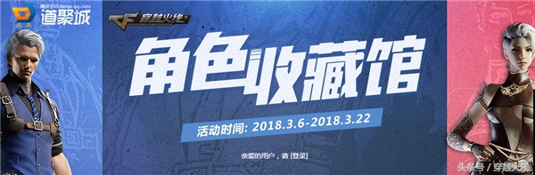 角色收藏馆,角色收藏册