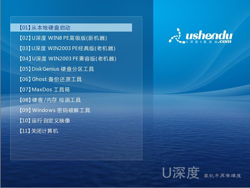 u盘启动盘修复系统详细步骤,用windows如何修复u盘启动