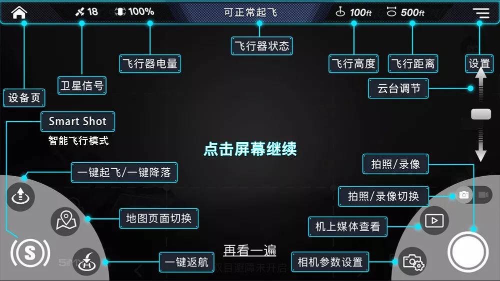 折叠避障无人机如何连接手机,普宙o2无人机评测