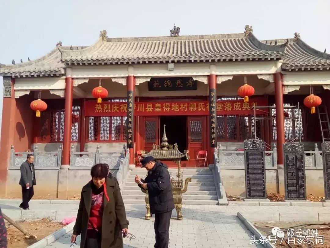 郭氏祠堂落成典礼声势浩大,新建郭氏宗祠