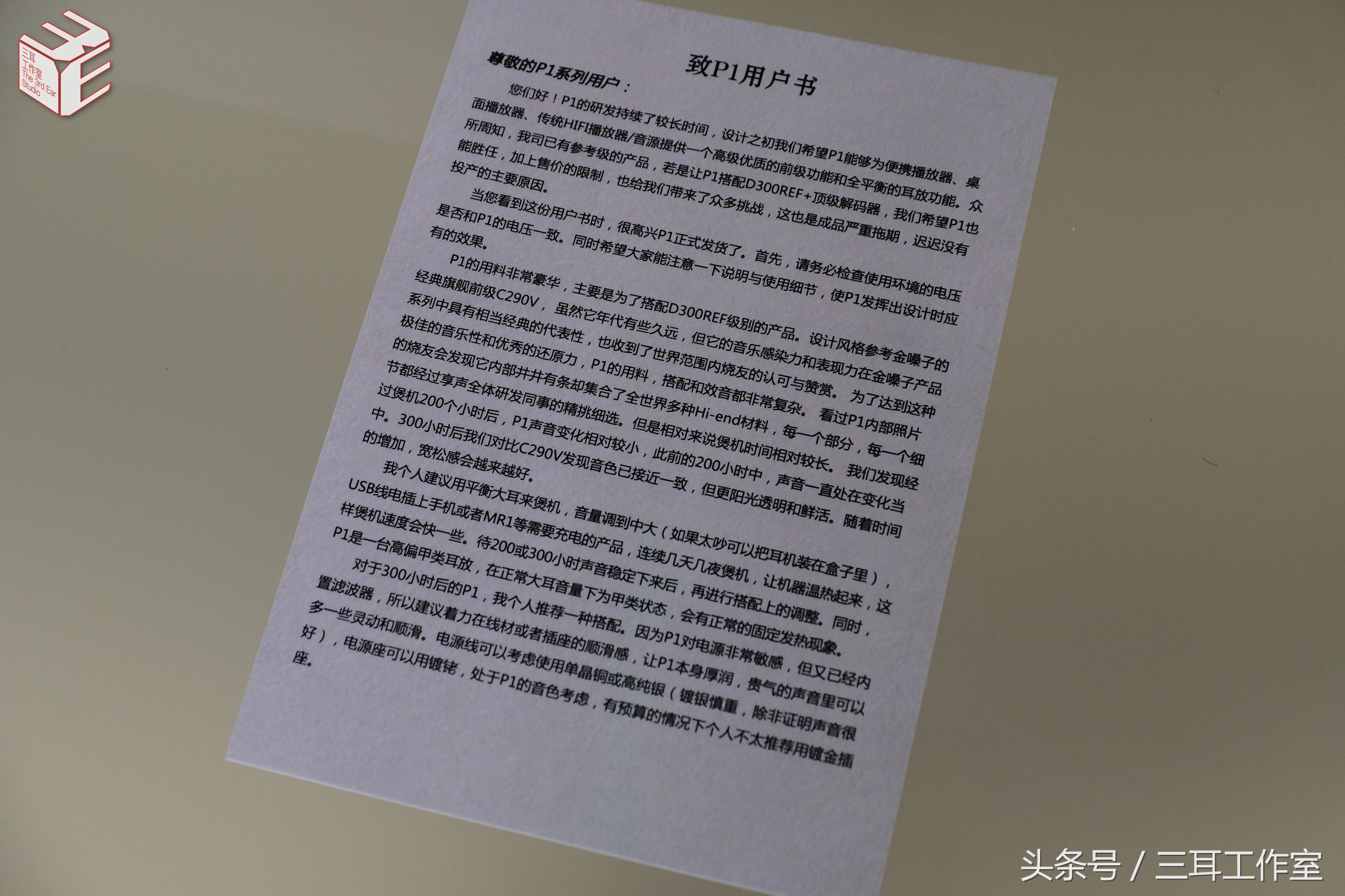 耳机与音响哪个更发烧,发烧耳机和发烧音响