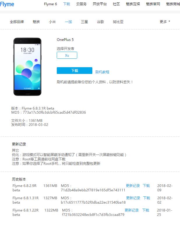 一加可以装flyme系统么,flyme8和一加系统哪个更流畅