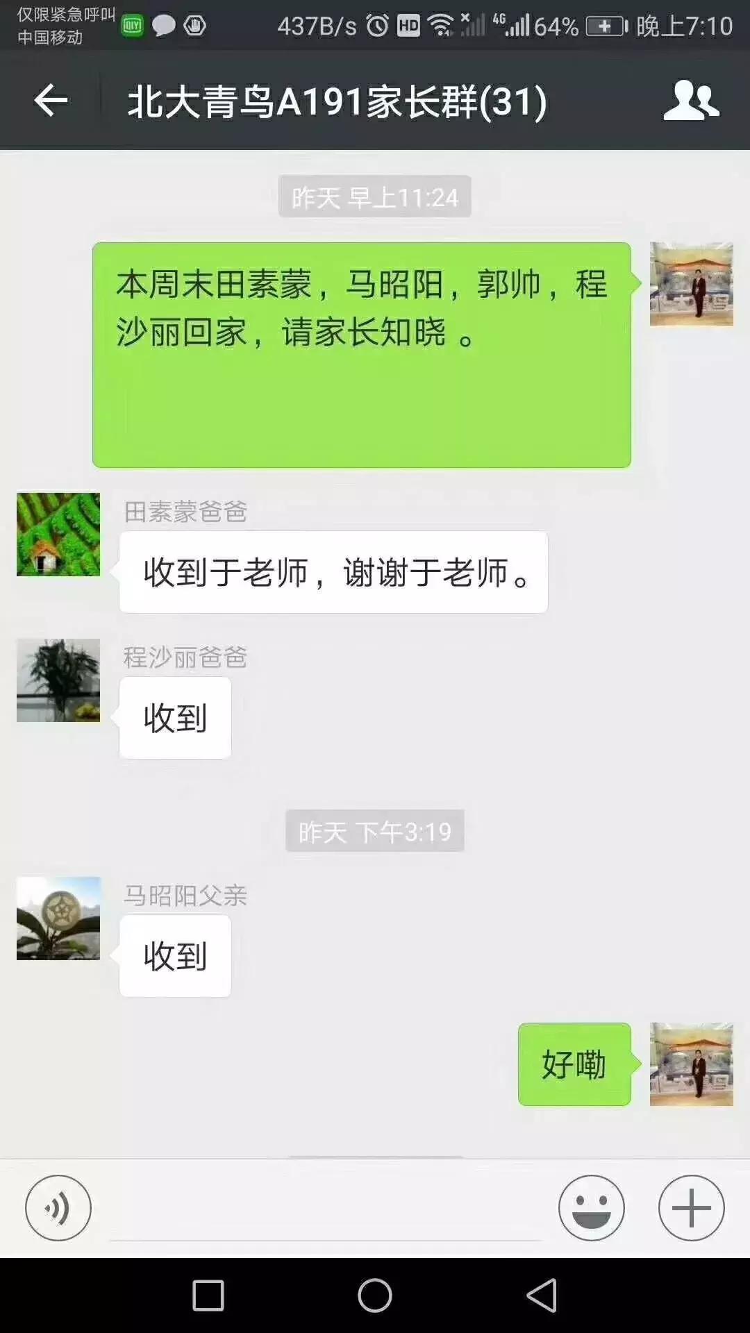 鍏ヨ亴鍖楀ぇ闈掗笩,鍖楀ぇ闈掗笩鍖椾含鎬绘牎