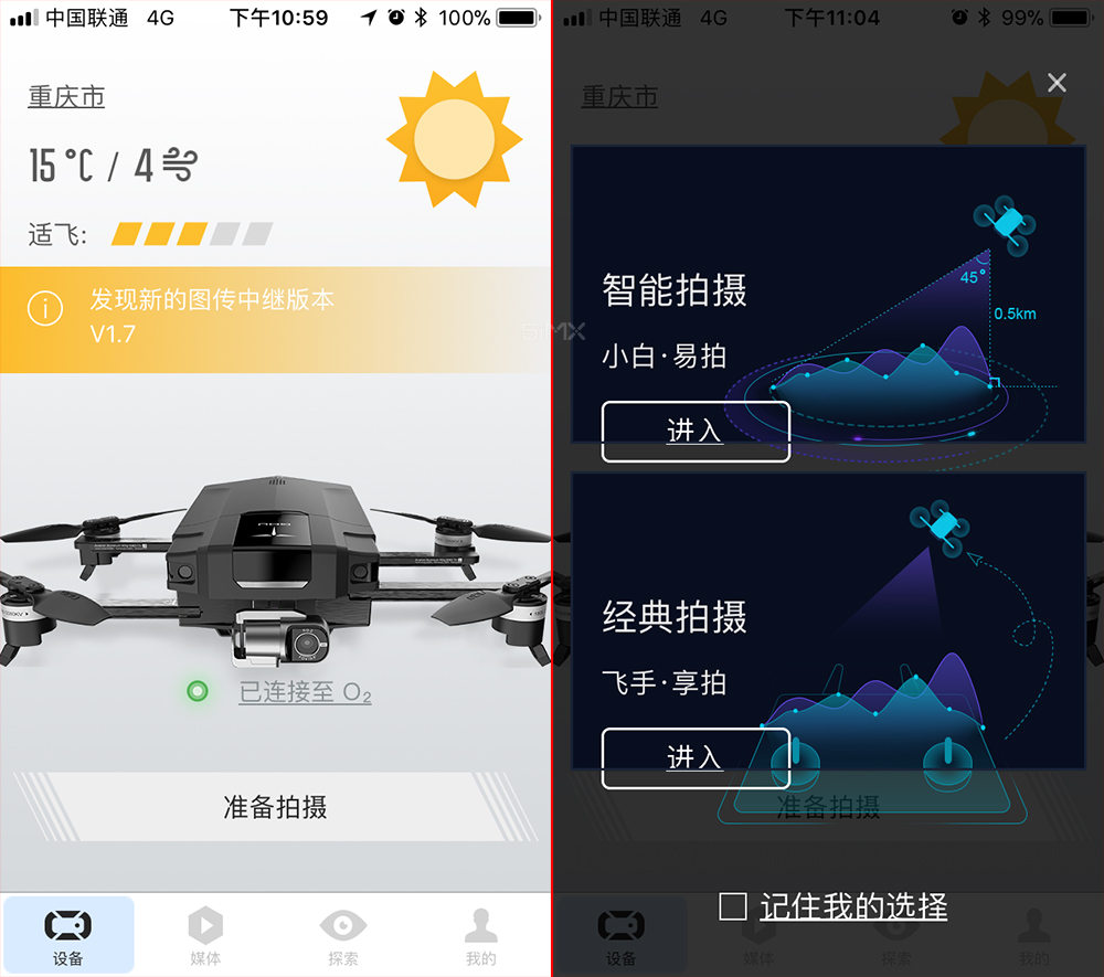 折叠避障无人机如何连接手机,普宙o2无人机评测