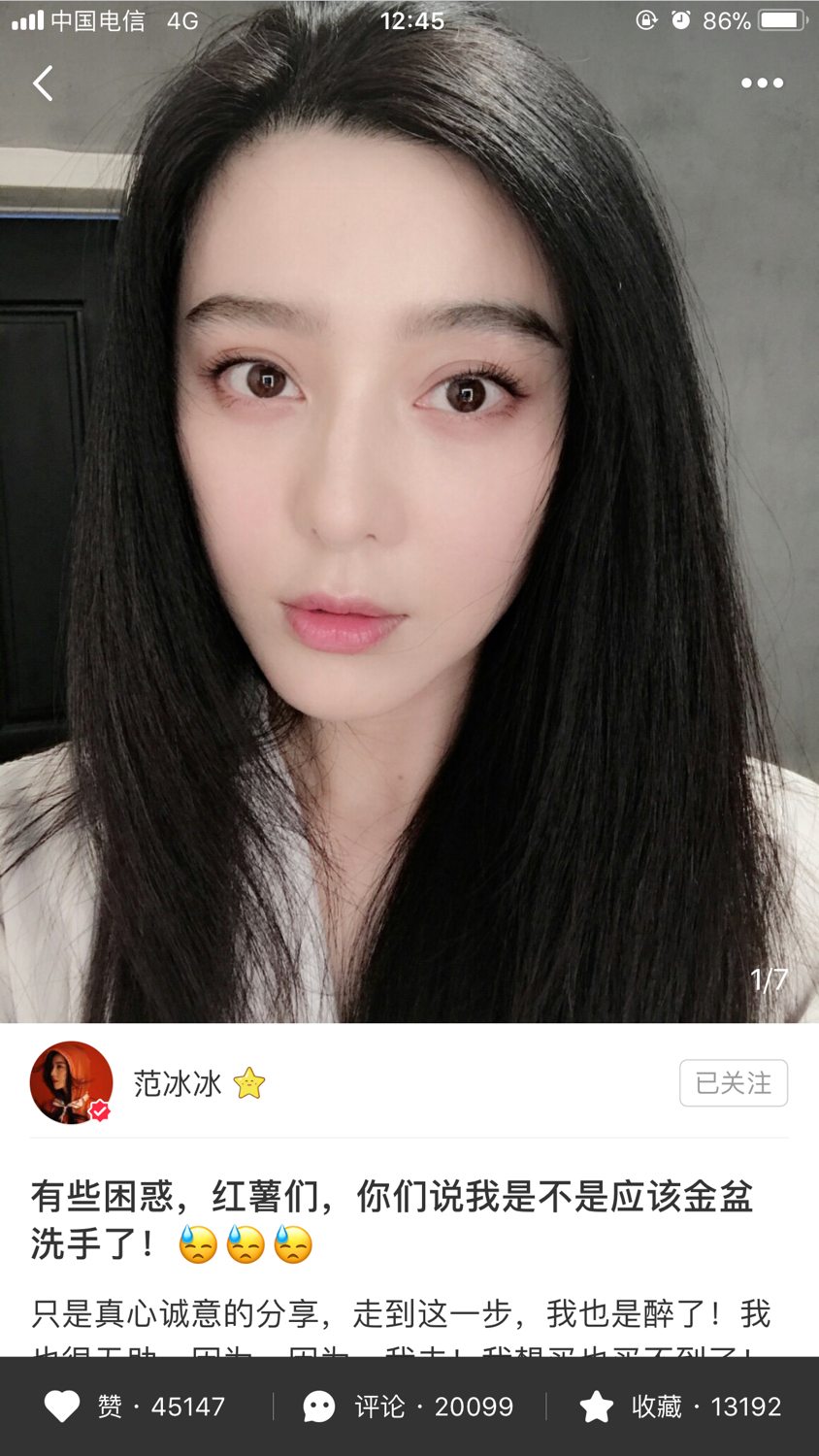 范冰冰变身妲己,范冰冰变成女王