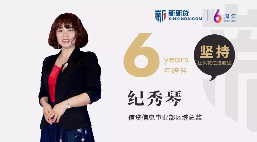 新新贷最近进展,新新贷近况