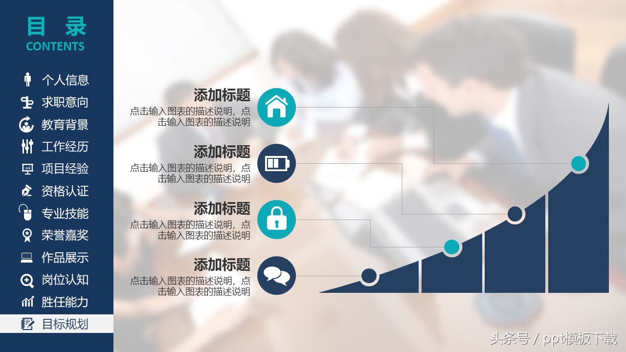 应聘求职个人简历ppt,精选专业求职自荐信模板集锦七篇