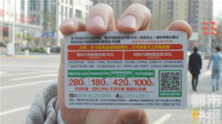 女大学生人流手术台前遭遇强行加价