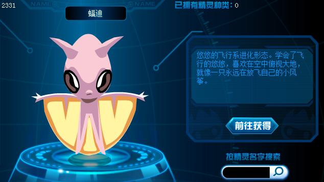 赛尔号普通系妖狐分支进化,赛尔号所有精灵超进化