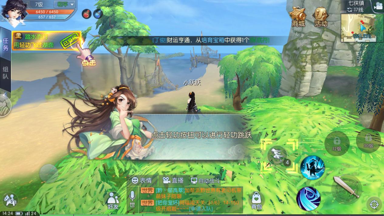 武林外传手游最新公测,武林外传手游最新版本攻略