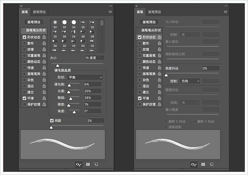 ps海报秋分字体,ps海报毛笔字体怎么做