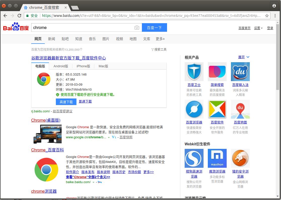跟着小乐子零基础入门Linux系列06：应对日常工作的办公软件