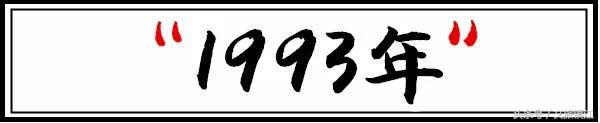 请回答电视剧90年代,请回答94