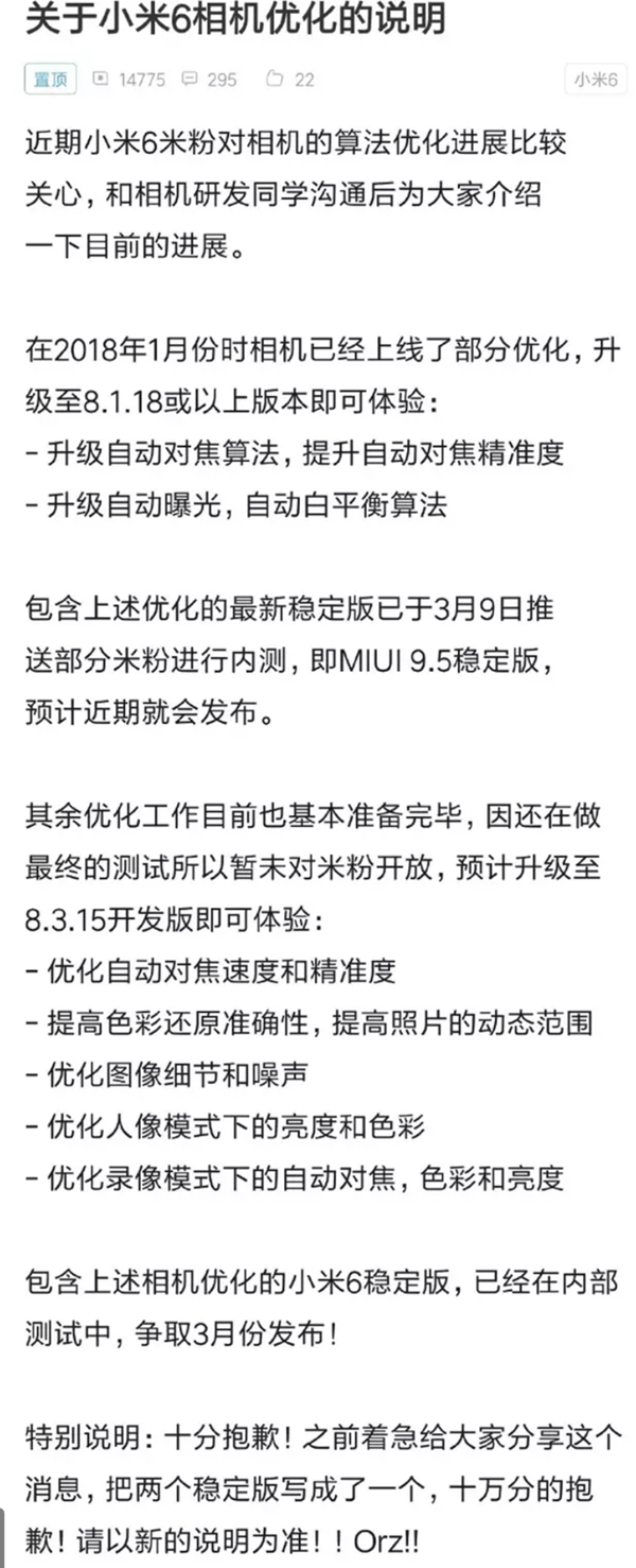 小米6相机谷歌相机,小米6相机故障怎么办