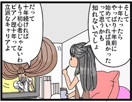 黑柳彻子为什么会说“我宁愿做过后悔也不愿错过后悔”?