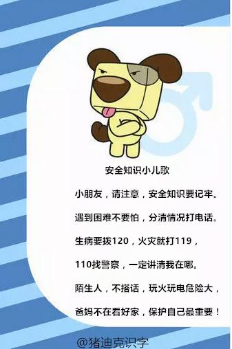 2-6岁保命儿歌每天写一首,0-3岁儿童早教儿歌100首全部