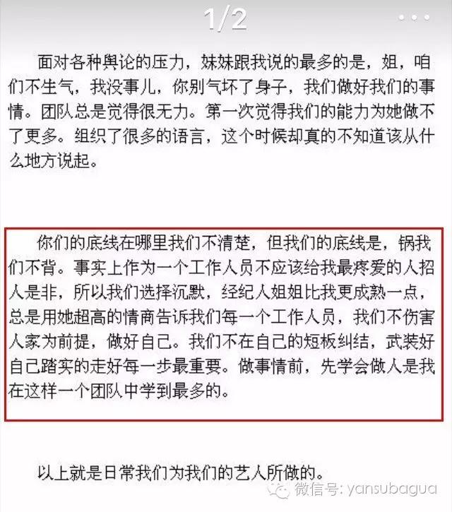 刘昊然和谭松韵欧阳娜娜,刘昊然和谭松韵微博