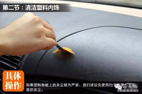 清理汽车内饰,汽车内饰双面胶怎么清理