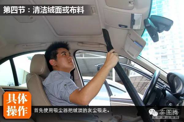 清理汽车内饰,汽车内饰双面胶怎么清理