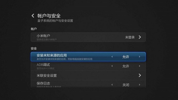 小米盒子3如何安装直播软件,小米盒子怎么设置开机直接看直播