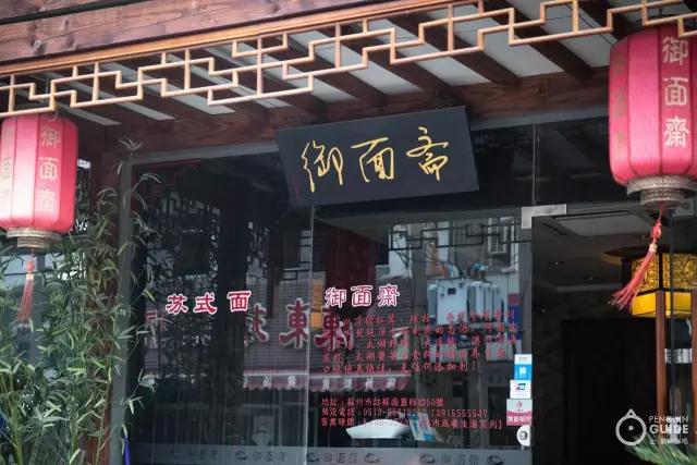 苏面大典:好面三千,今天要翻谁的牌?